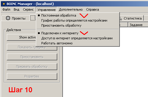 Установка программы BOINC для распределённых вычислений