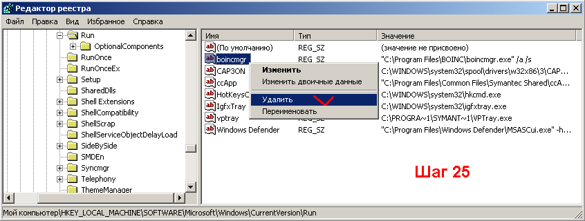 Установка программы BOINC для распределённых вычислений