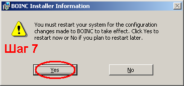 Установка программы BOINC для распределённых вычислений