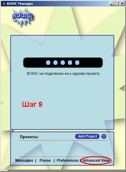 Установка программы BOINC для распределённых вычислений